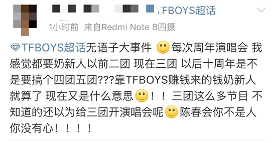 工具|原创TFBOYS七周年演唱会被老板当赚钱工具，录播卖票分三等，还奶公司新人