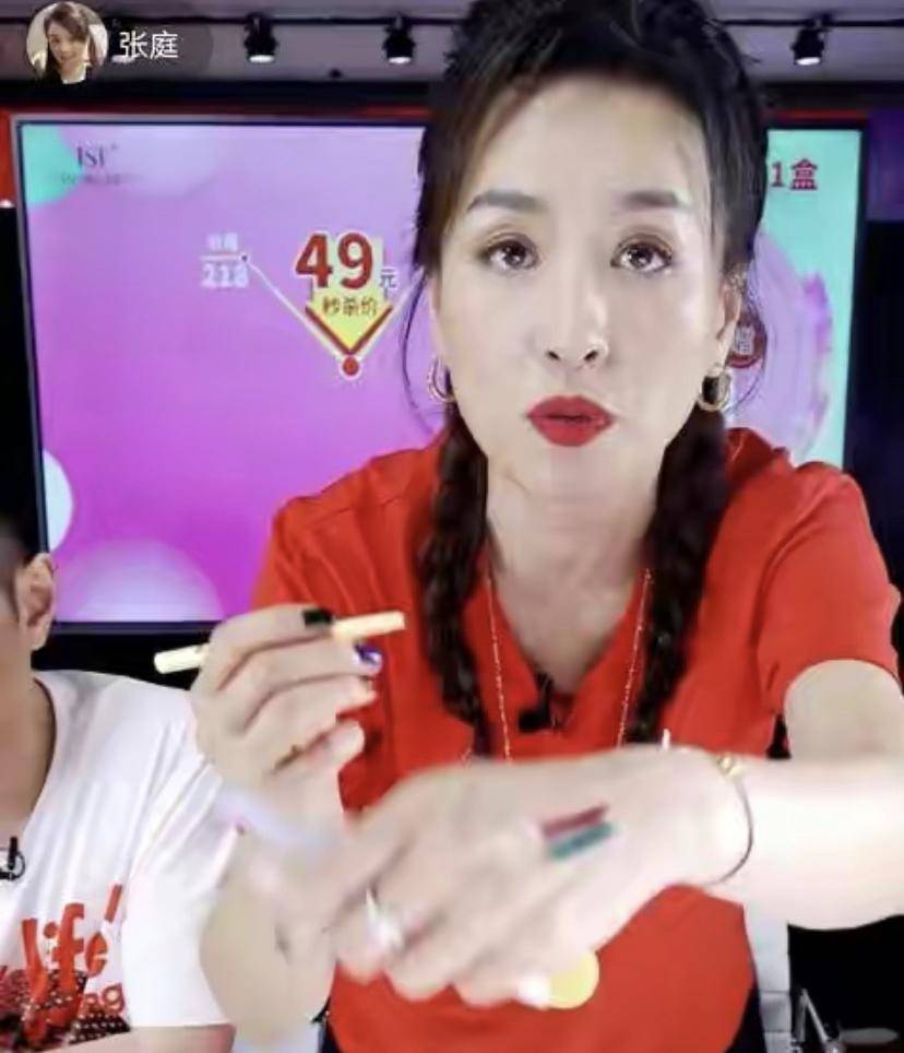 富婆|张庭直播到深夜，不老女神为赚钱苍老十岁，早已是富婆为何这么拼