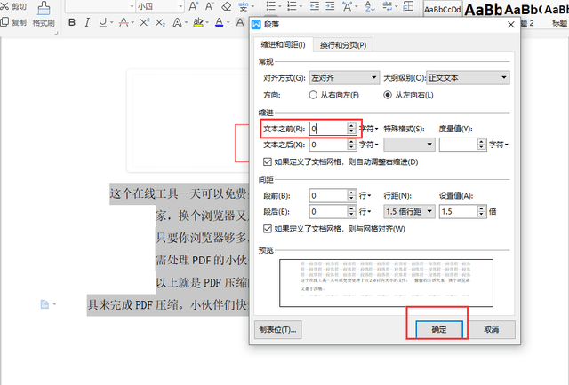 文档打开是空白怎么办