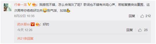 的结果|原创上次的伤好了吗？药水哥一龙再次微博互动，两人约好再战一场