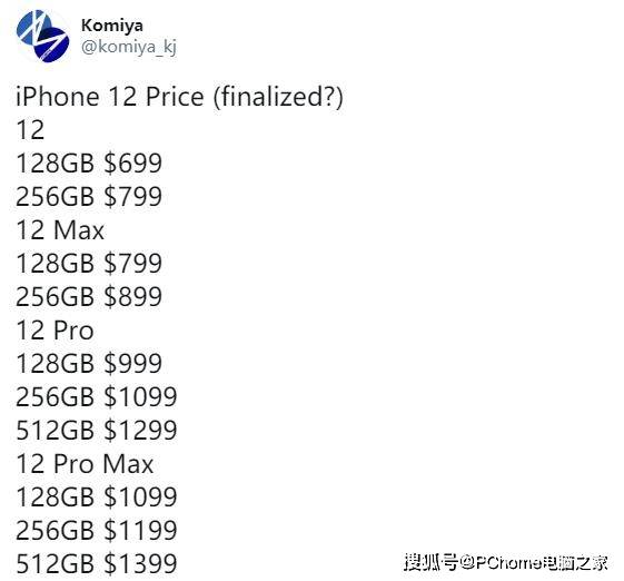 iPhone|iPhone 12售价或与上代持平 入手还得看补贴