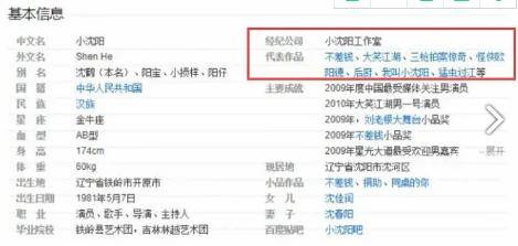 赵本山|原创焦虑粉丝掉的太多?39岁小沈阳发量稀疏,曾因压力大不敢碰小品