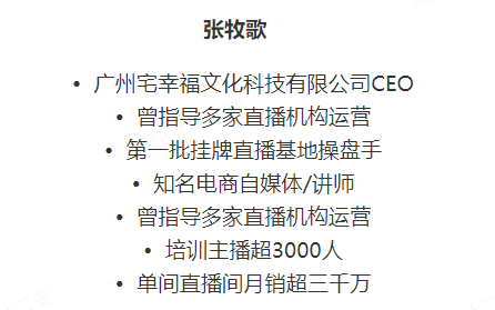 2020年,张牧歌来到广州庆丰锦东(国际)服装商贸城,在"缘见七十二变"