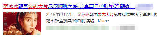 大牌|范冰冰被国际大牌宠爱，成全球唯一代言人，她这次能翻红吗？