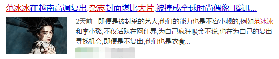大牌|范冰冰被国际大牌宠爱，成全球唯一代言人，她这次能翻红吗？
