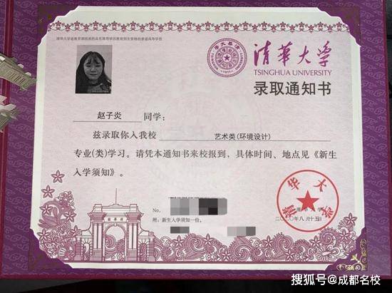 文化|从成都二十中到清华大学，这个女孩，叫赵子炎。