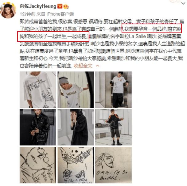 向佐七夕许愿有情人终成眷属，暗示想与郭碧婷