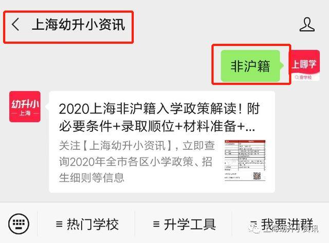 问答|统筹学校可以选？上海幼升小统筹重要的12个问答！弄错1个影响录取！