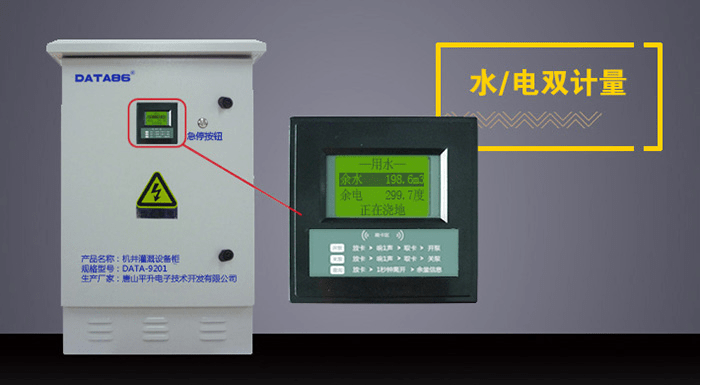 农业用水计量设施(智能机井灌溉控制器)于2015年11月12日顺利通过了