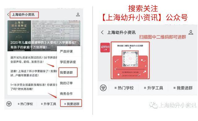 问答|统筹学校可以选？上海幼升小统筹重要的12个问答！弄错1个影响录取！