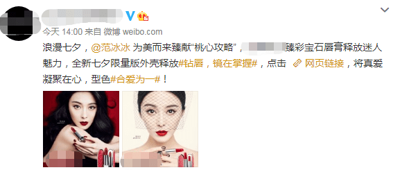 大牌|范冰冰被国际大牌宠爱，成全球唯一代言人，她这次能翻红吗？