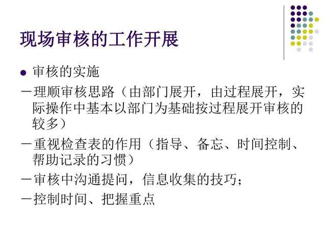 如何审核供应商的质量体系 000748e0d00941e09bf959adeb6402ca.jpeg