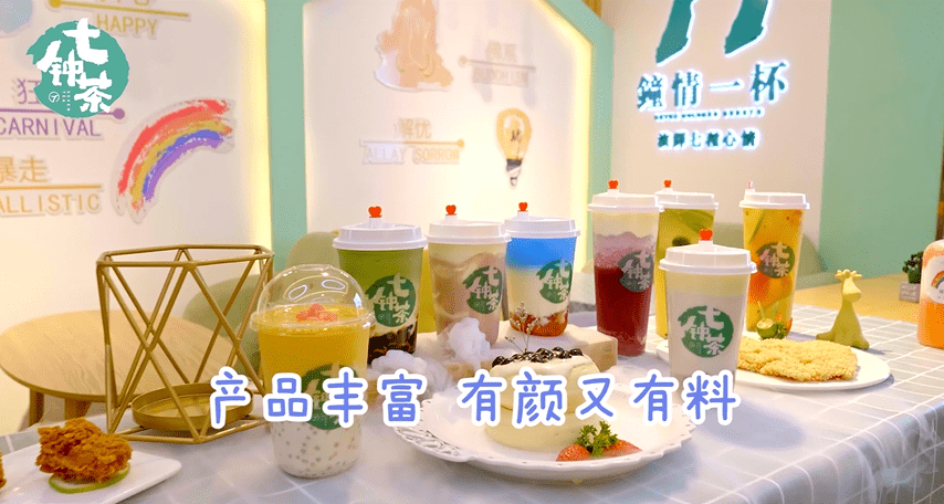 再来一杯|七钟茶自带客流量，圈粉无数茶饮控呢！