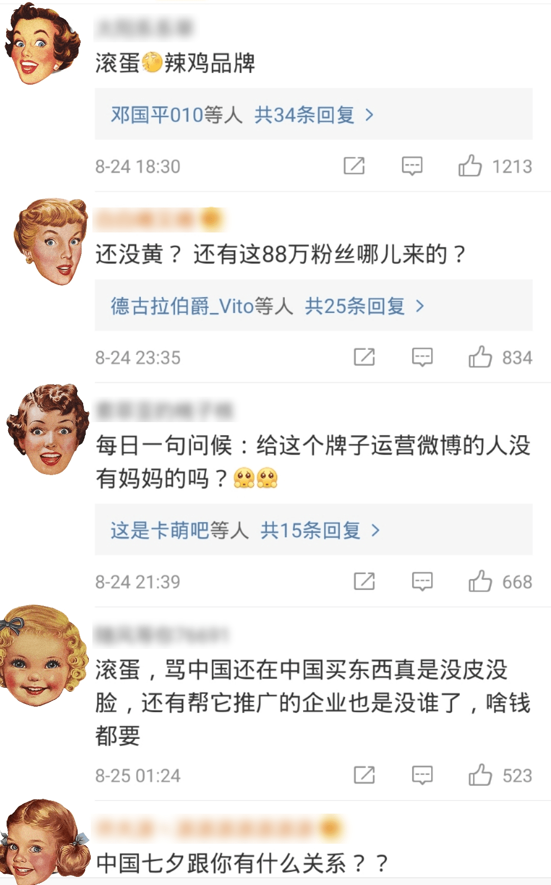 品牌|辱华品牌欲七夕翻身