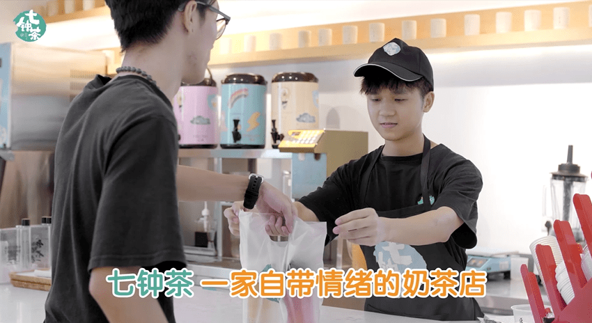 再来一杯|七钟茶自带客流量，圈粉无数茶饮控呢！