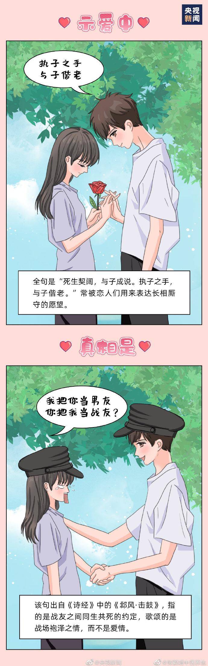用它们表白前,先来了解一下这些诗词的出处吧↓↓
