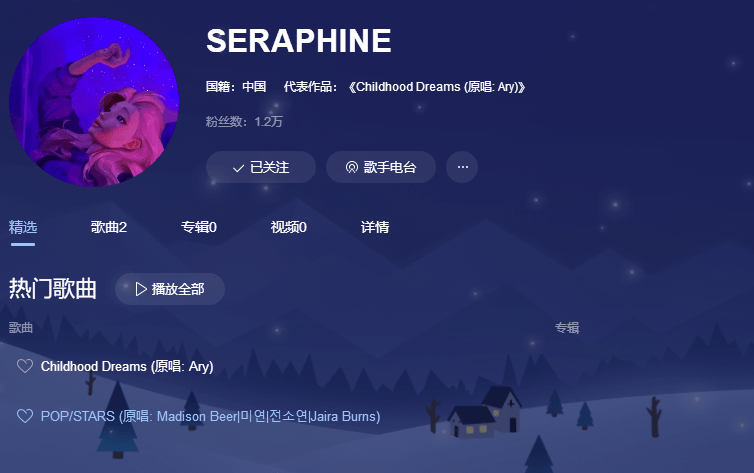 seraphine七夕想唱童话?她在qq音乐发布个人翻唱作品