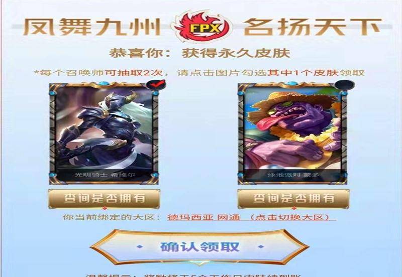 lol10周年