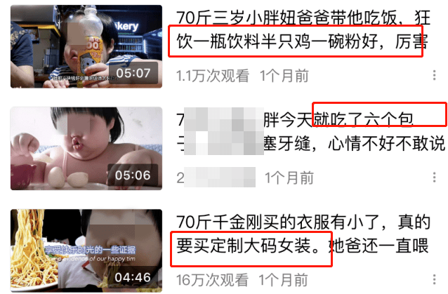 3岁女孩被父母喂到70斤当吃播赚钱？平台最新回应