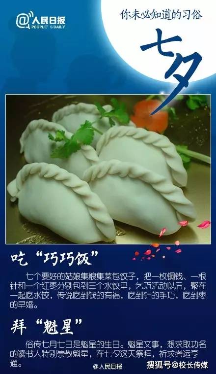 牛郎织女|今天七夕，这些有趣的文化常识，一定讲给孩子听！