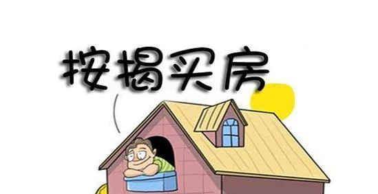 买房子首付多少都行吗 4b82563ac3f942c7a527e82db00d2e61.jpeg