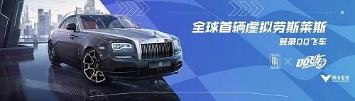 用户|为什么这些品牌，都开始瞄准QQ飞车了？