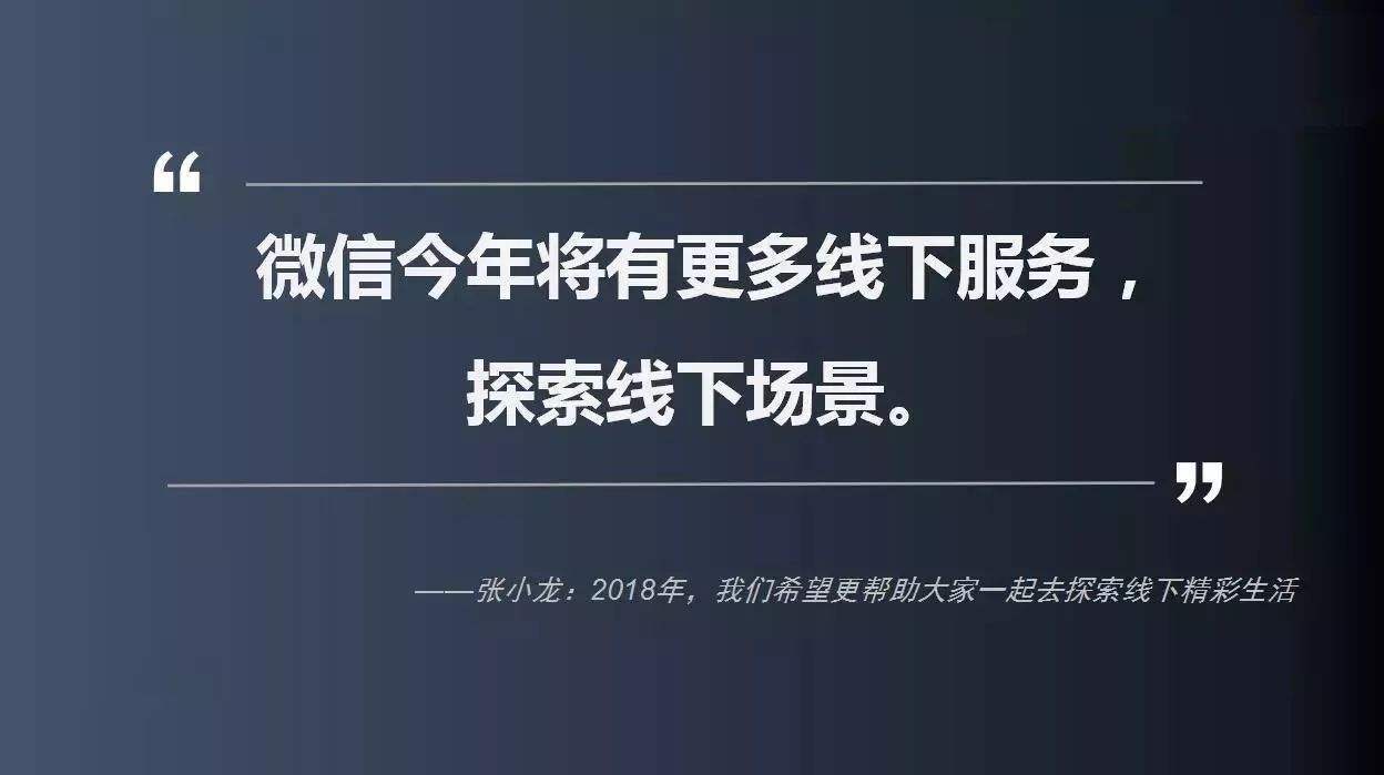 小商店|上线数日波澜不惊？微信小商店的野心，从来不画地为牢