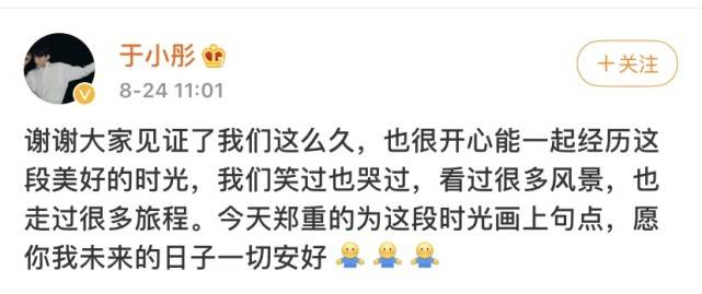 网友|原创在七夕节前一天宣布分手，网友却不觉得意外，都在祝福女方