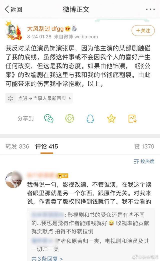 桃花|「不完美受害者」大风刮过