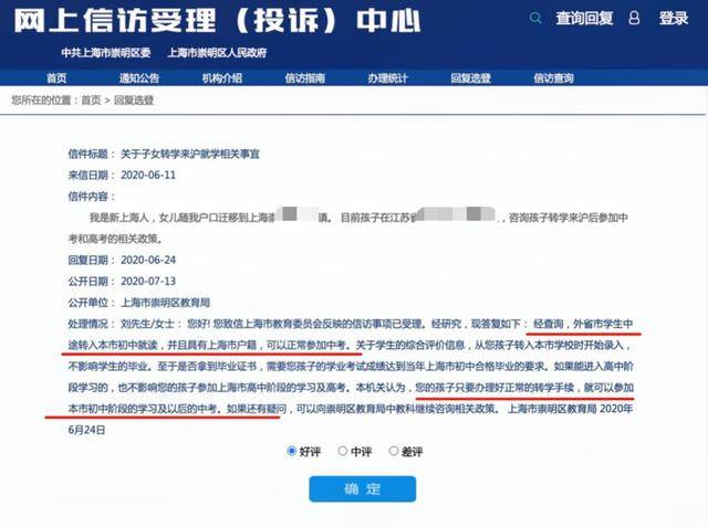 户口|不是上海户口，可以转学到上海读吗？是上海户口，但在外地读书，还能转回来吗