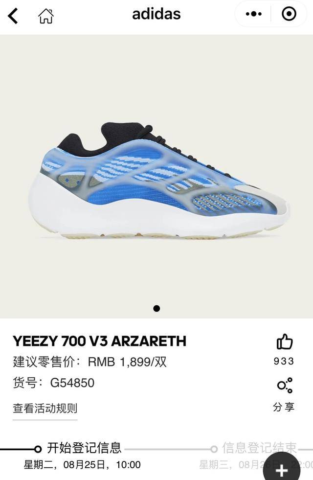 5k!yeezy 700v3"蓝色妖姬"国内34座城市登记发售!