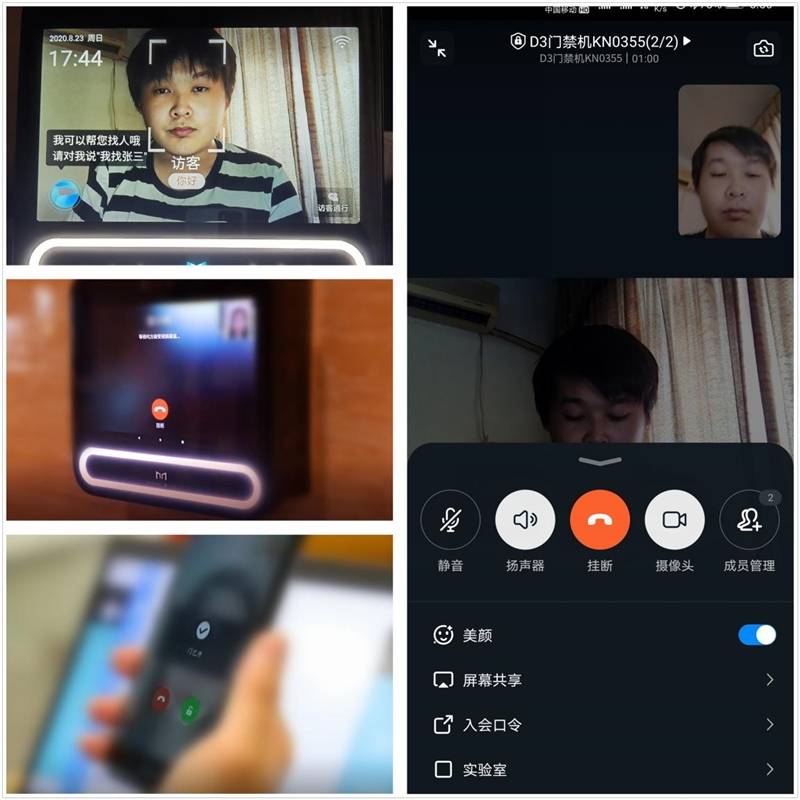 被寻找的人会收到钉钉视频通话请求