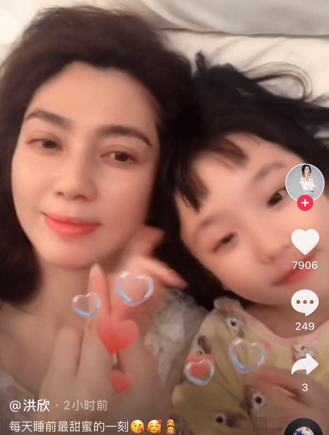 洪欣罕晒与爱女合照,张丹峰再次缺席惹争议
