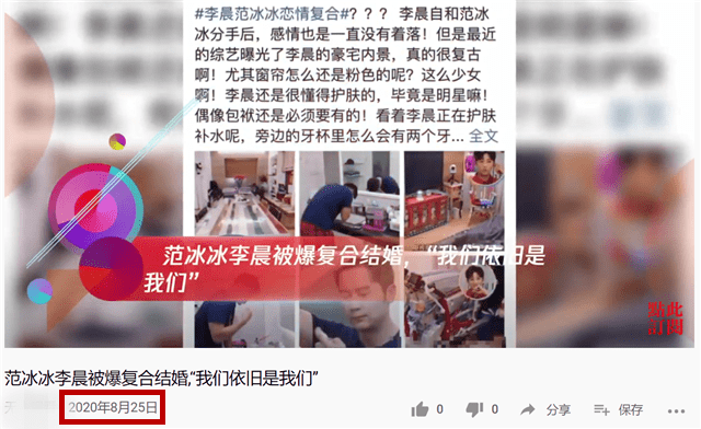 范冰冰和李晨最近消息