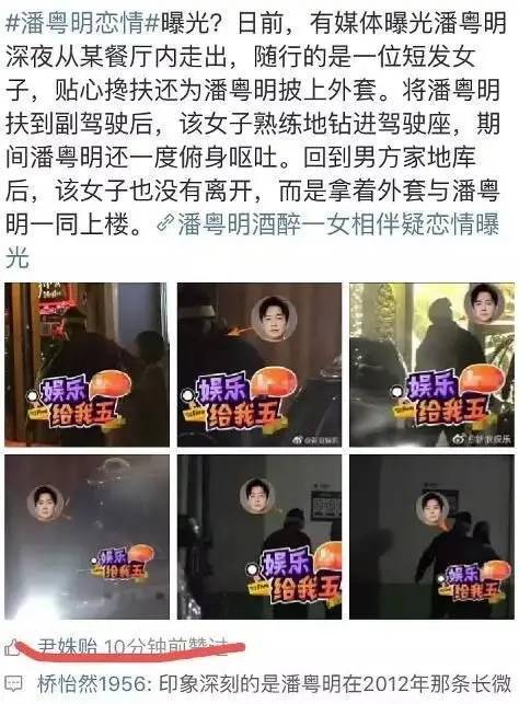 46岁潘粤明近况曝光,新女友年轻漂亮感情稳定