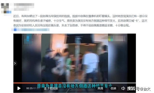 片场|原创赵薇在片场大发雷霆？因演员出错当场摔耳机喊停，被指要求太苛刻