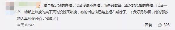 郑爽|她大概是女演员里活得最像网红的了