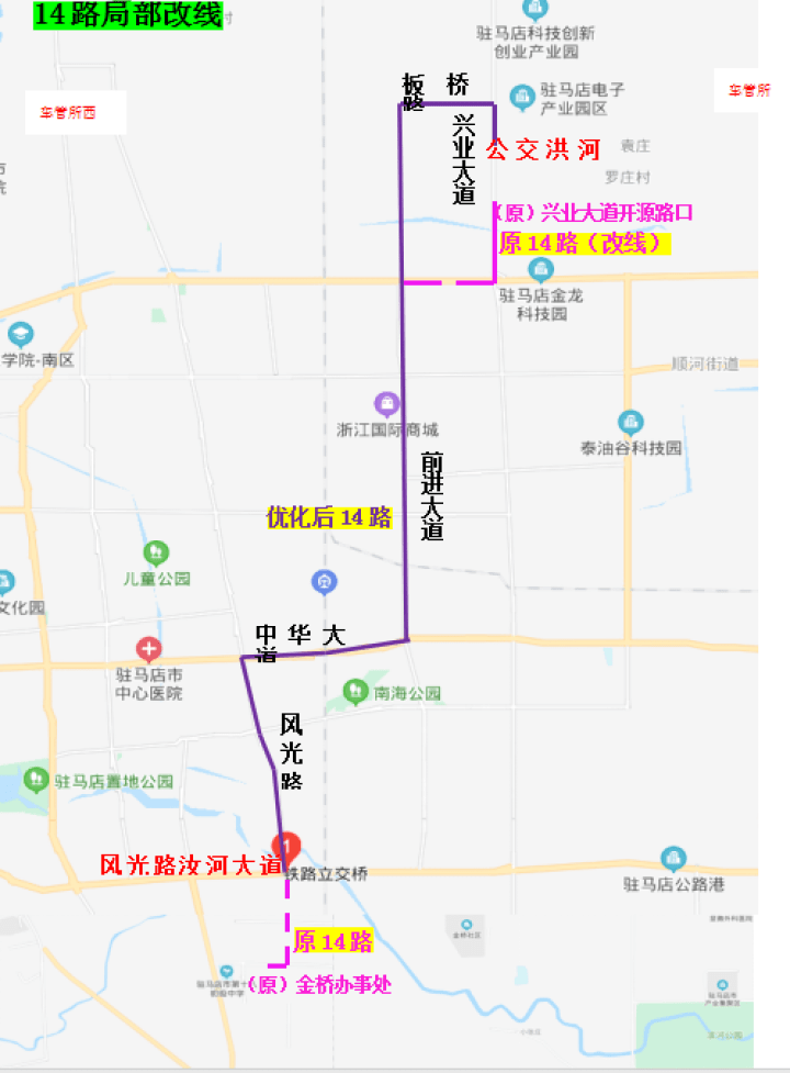 原创驻马店:36路,32路,k8路,14路公交线路将调整 市民若有意见及时