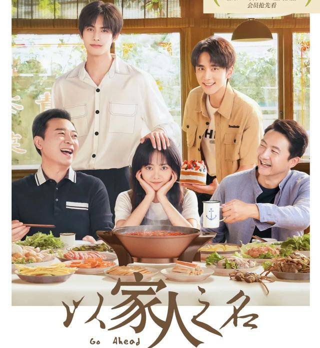 家人|原创车祸、三角恋、闺蜜反目，《以家人之名》从人间温暖变成人间狗血