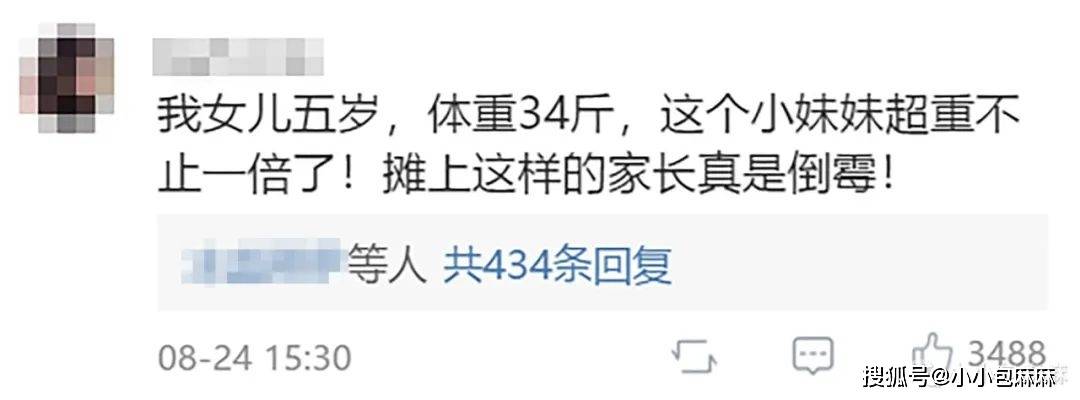 超重|长大后都怎么样了？3岁吃播女孩被父母喂到70斤！小时候超重的孩子