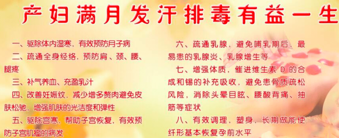 身体|产后发汗？别被收智商税