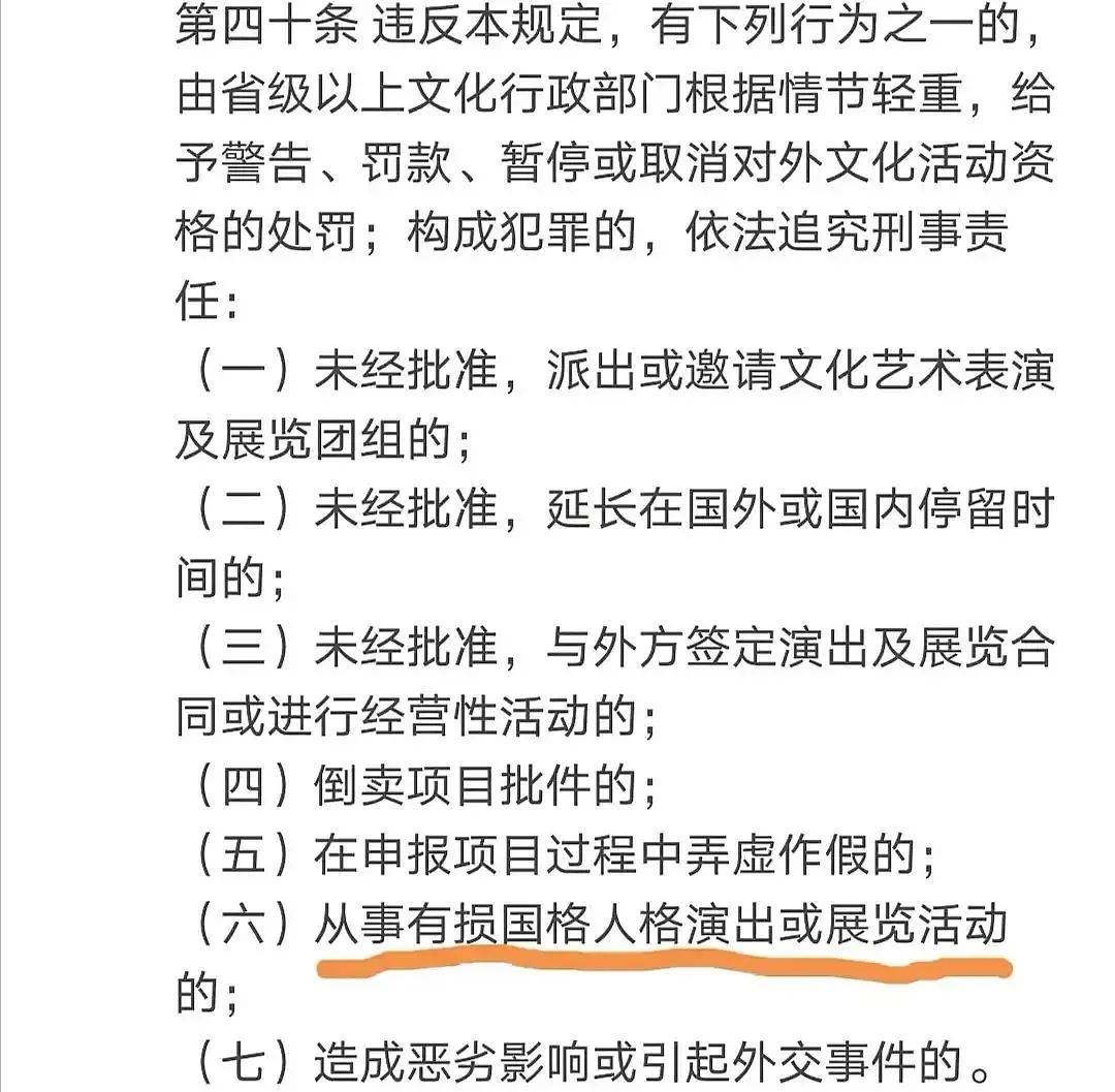 乐华|原创乐华艺人演出辱国真相，只警告没实际处罚，通告还被压了3个月
