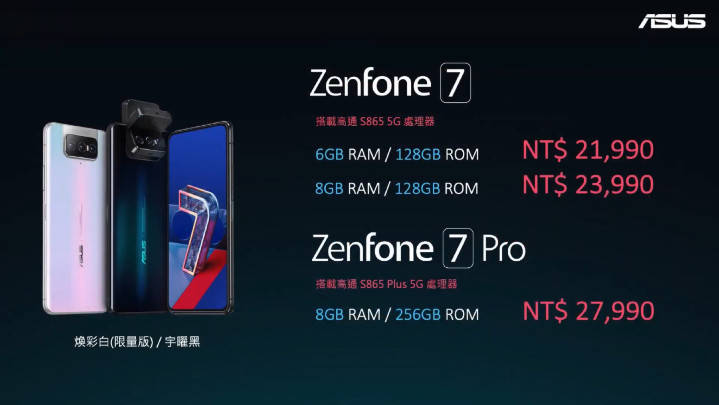 Zenfone|华硕Zenfone 7系列发布：搭载翻转式三摄、90Hz三星OLED