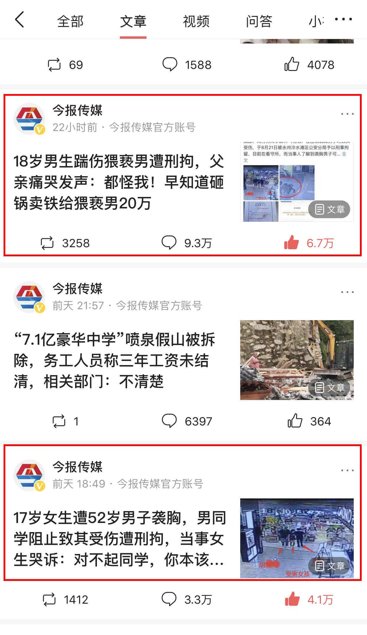 湖南永州|踹伤猥亵男的男生被解除刑拘，父亲：26日凌晨到家今天吃团圆饭