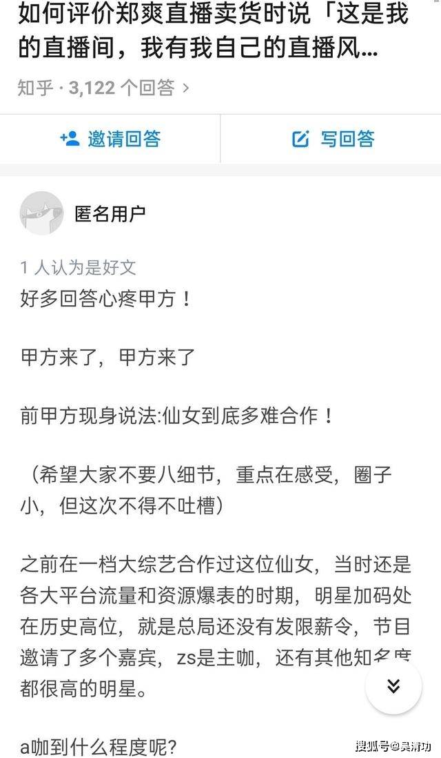 内部人员爆料：郑爽片酬6000万，吴尊和撒贝宁加