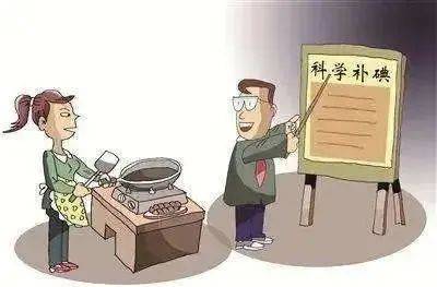 哪些东西可以补碘 94970010a75047b59b742bd462096951.jpeg