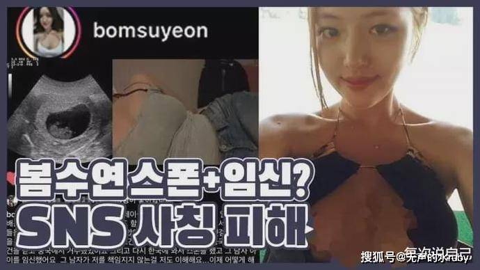 自爆|“韩国女团自爆已怀孕,中国富豪是孩子爸爸!”