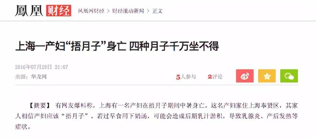 身体|产后发汗？别被收智商税