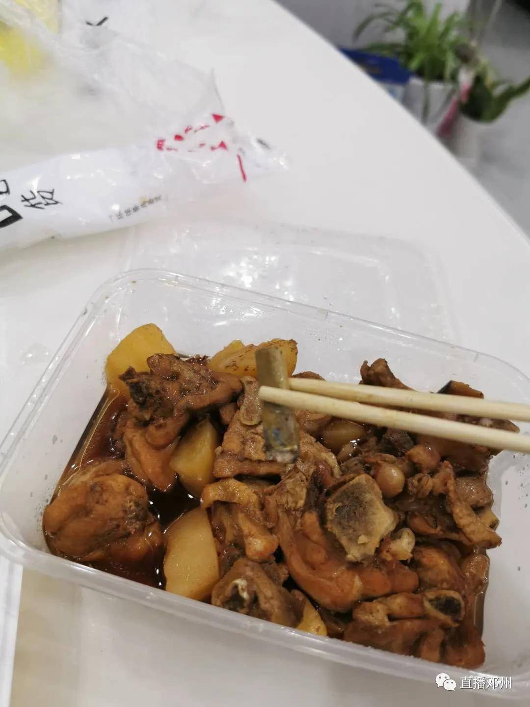 邓州一市民点外卖吃出烟头?杨铭宇黄焖鸡米饭皇马店:不是我们的问题!