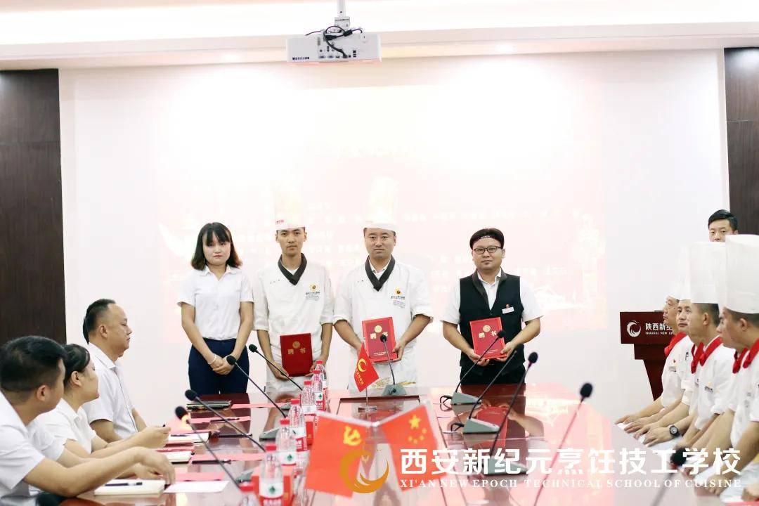 主管|陕西新纪元烹饪学校成功举办2020第一、二季度职称评定授聘仪式